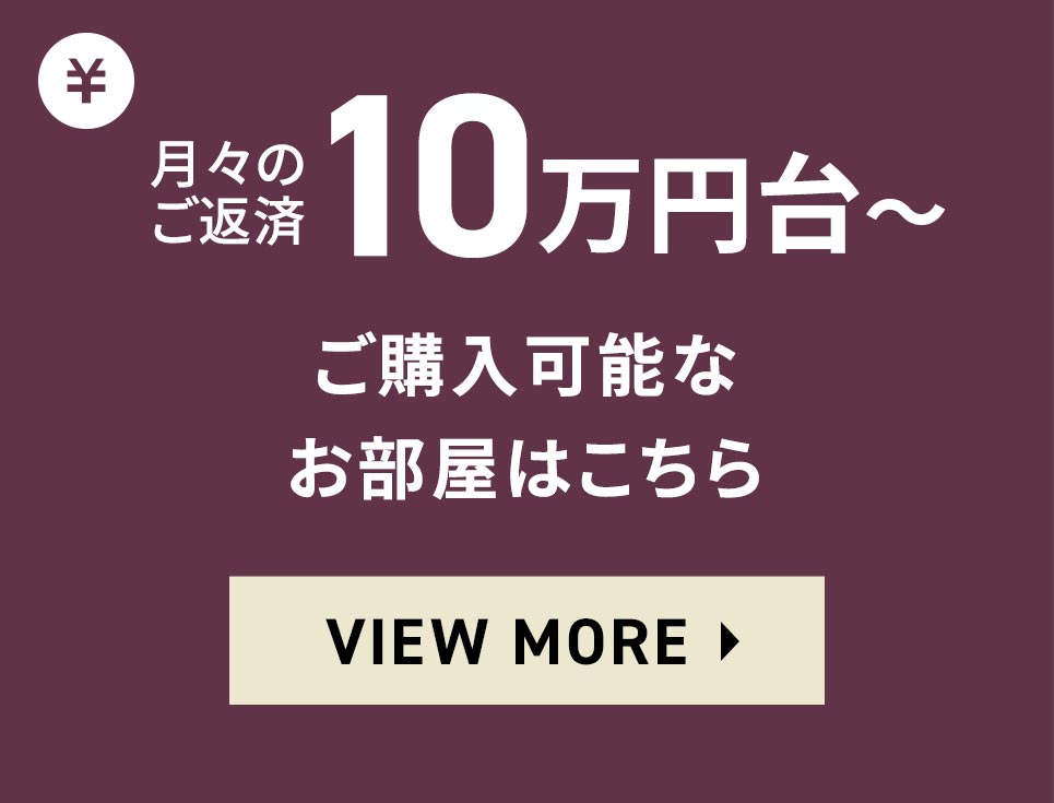 10万円台
